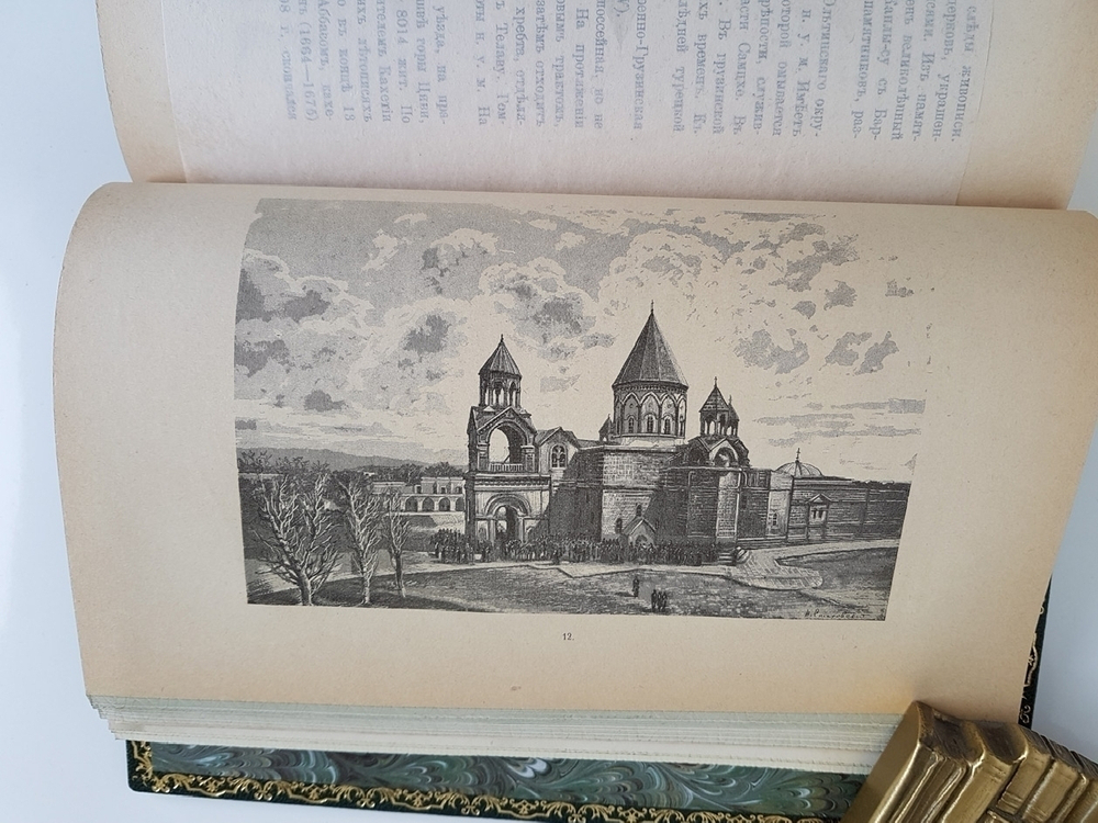"Путеводитель по Кавказу". Е. Вейденбаум. 1888 г.