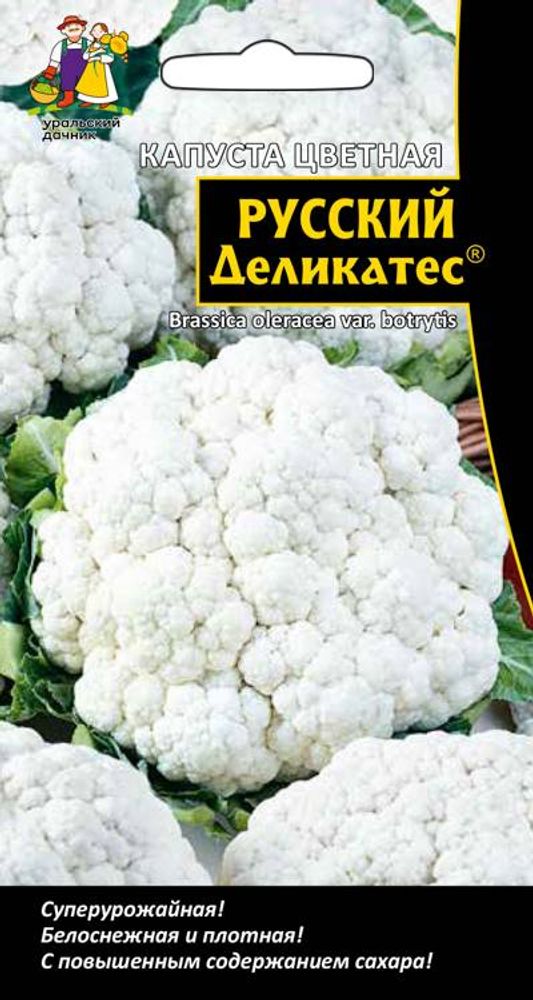 Капуста цветная &quot;G. Русский деликатес®&quot; 0,3г., Россия.