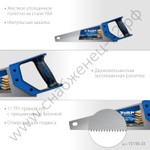 ЗУБР Молния-Тулбокс 350 мм, 11TPI, Компактная ножовка (15156-35)