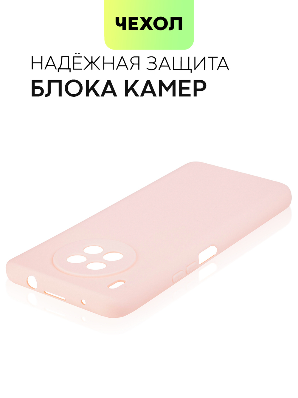 Чехол BROSCORP для Honor 50 Lite;Huawei nova 8i оптом (арт. HW-N8i-COLOURFUL-LIGHTPINK)