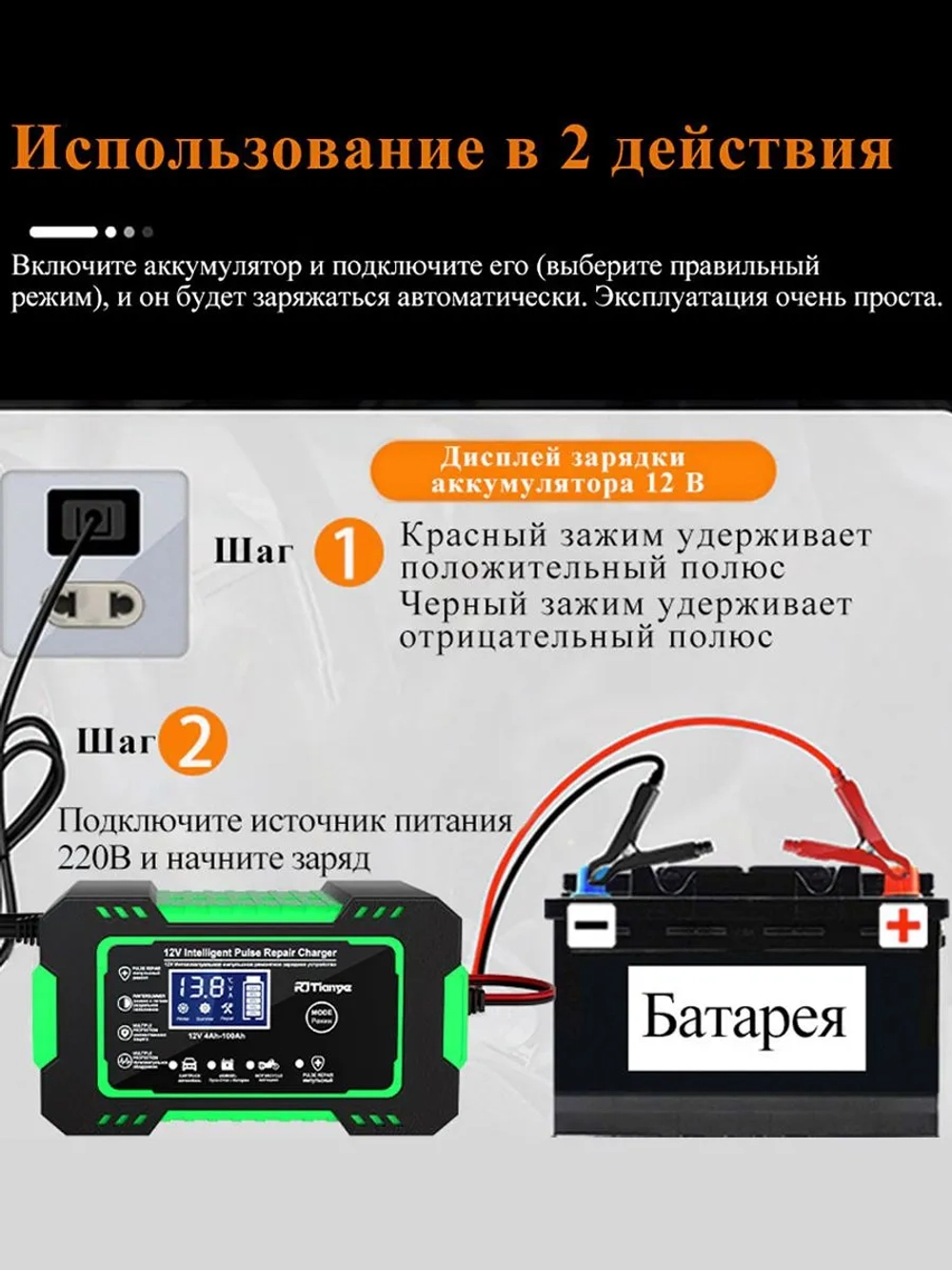 Зарядка аккумулятора автомобиля и мотоцикла 6 A