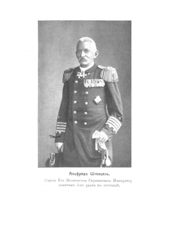 История войны на море. Часть 1 | А. Штенцель