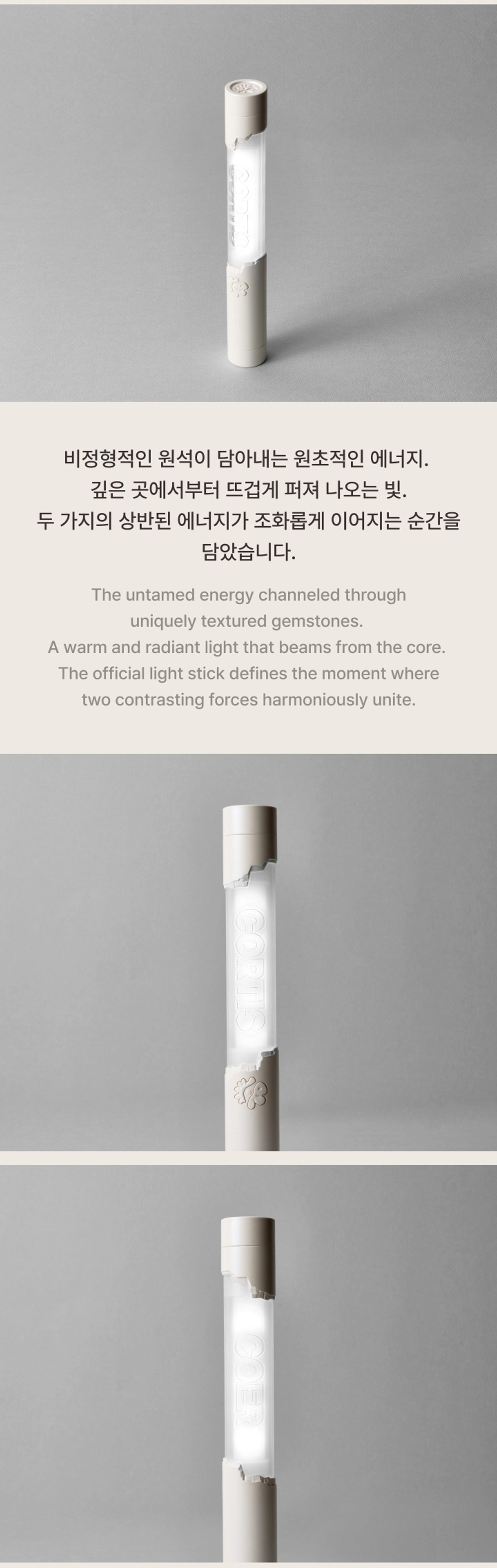 Лайтстик CORTIS - Official Light Stick