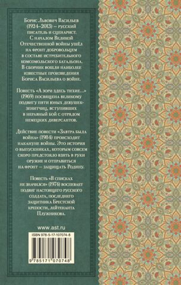 А зори здесь тихие