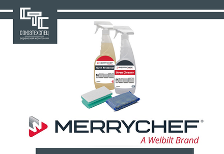Моющие средства для Merrychef