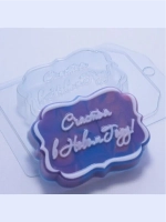 Форма пластиковая  Счастья в Новом Году!