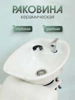Кресло парикмахерское "Волна" с мойкой Masscomplekt от производителя с доставкой по России курьером до адреса