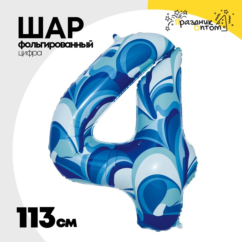 Шар Фольгированный Цифра 4 Мрамор голубой (Голубой)
