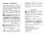 Обществознание