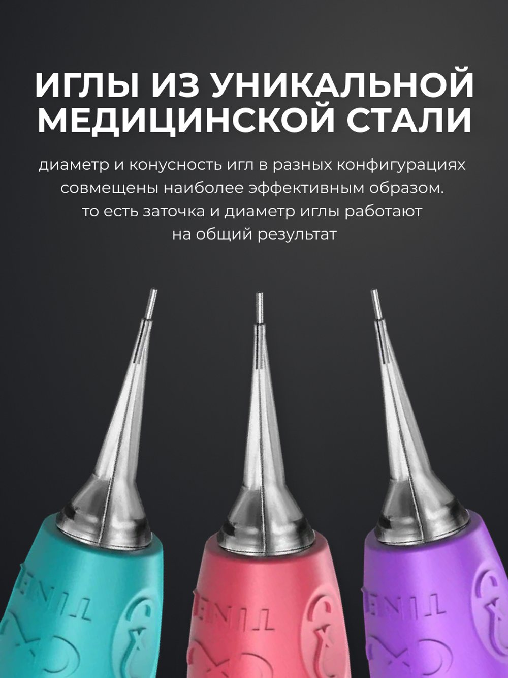 Картриджи Tinel MONTREAL 0.25/1 RLLT блистер 5шт.