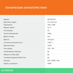 Монитор SunWind SM-22FV222 черный