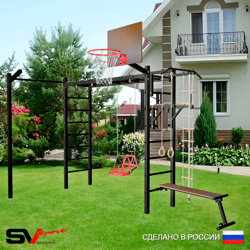 Уличная шведская стенка Sv Sport рукоход с комплектом турник прямой У5423К (Турник/Брусья/Скамья/Со спинкой/Щит баскет/Кронш бокс/Канат/кольца/лестница)