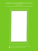 Натяжные потолки 14.1 м2, 10.6 м2