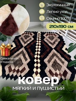 Покрывало меховое ковер из шкуры овчины