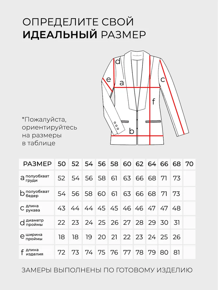 Жакет 2570 Fabrika