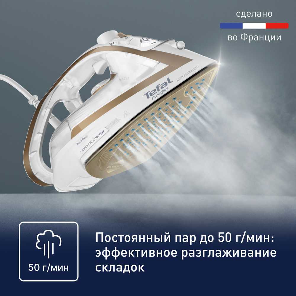Утюг Tefal Puregliss FV8042E0