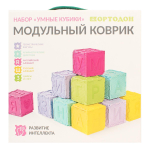 Набор модульных ковриков "Умные кубики" 80эл. (Ортодон)