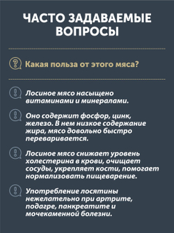 Балык лося ТАЁЖНЫЙ ЦЕХ сыровяленое мясо лося, 110 г