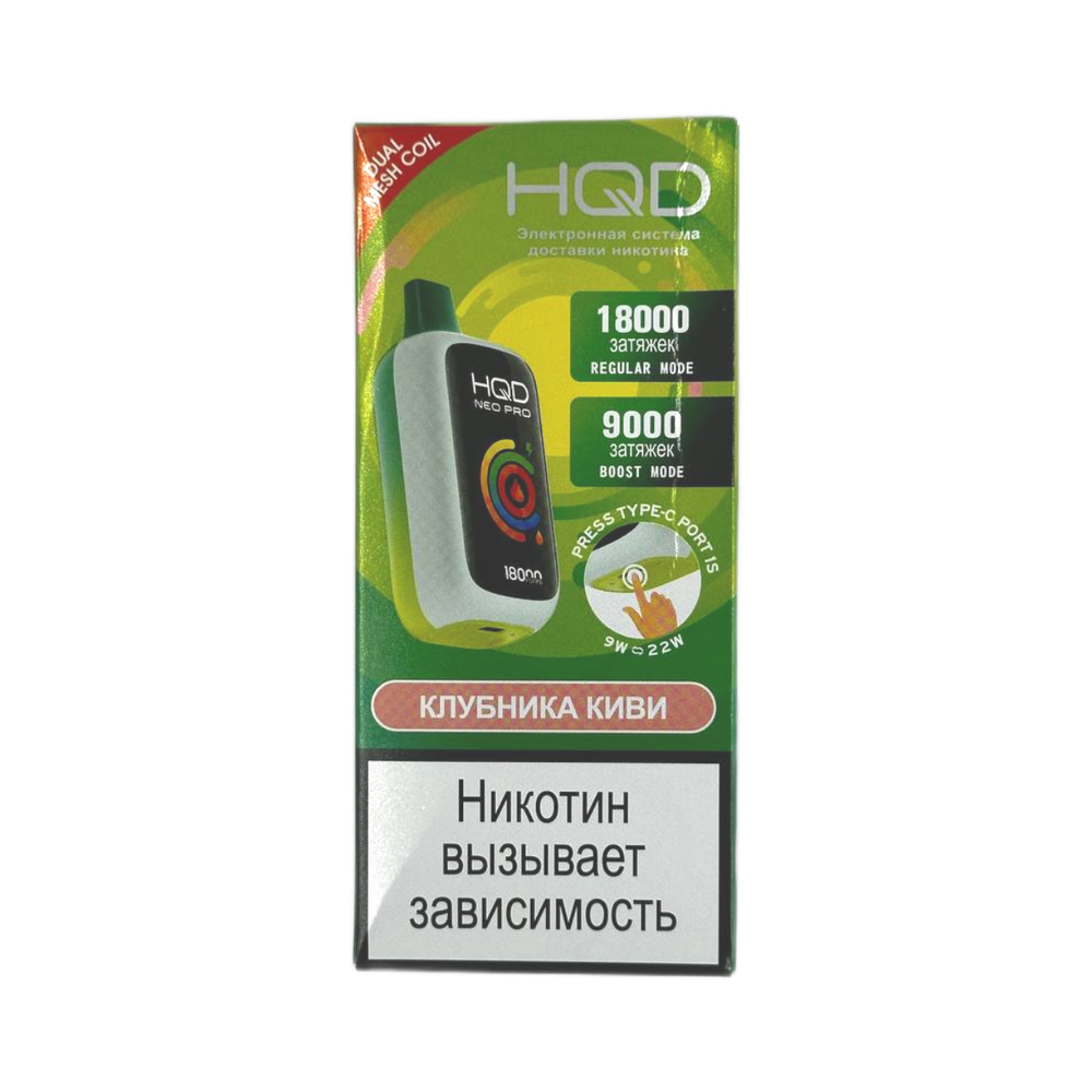 Одноразовая электронная сигарета HQD Neo Pro 18000 - Клубника Киви (18000 затяжек)