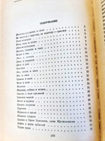 "Русские сказки". А.Н.Афанасьев. Серия: Классики и современники. 1987