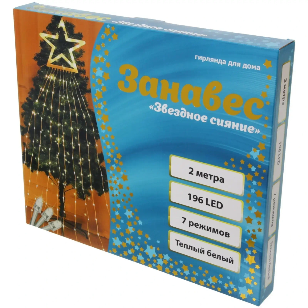 Гирлянда для дома ЗАНАВЕС «Звездное сияние» 2 м (водопад) 196 ламп LED, 7 режимов, IP-20, 220v, Теплый белый