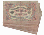 Набор из 11 кредитных билетов 3 рубля 1905 года. Управляющий А.В. Коншин. Набор кассиров.