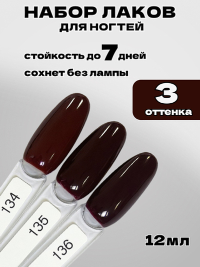 Katy Q Лак для ногтей без лампы набор 3 шт