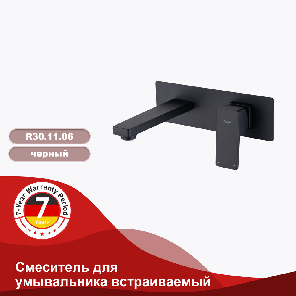 Смеситель для умывальника встраиваемый RAGLO R30.11.06
