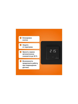 Терморегулятор для теплого пола lis bk Welrok 4660251140533