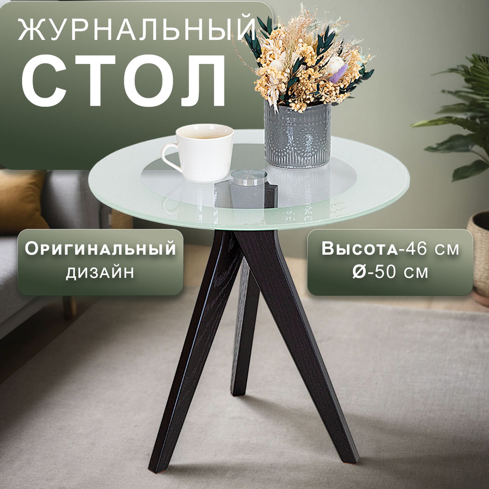 Стол журнальный Мебелик Рилле 441 черный-стекло прозрачное