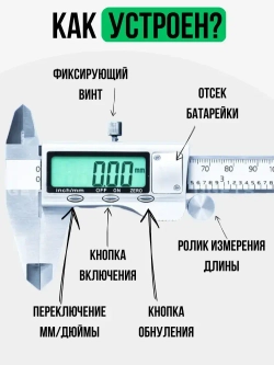 Штангенциркуль электронный цифровой металлический до 150мм