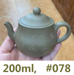 259078 Чайник ИСИН 200мл, В ПОДАРОЧНОЙ КОРОБКЕ,  глина