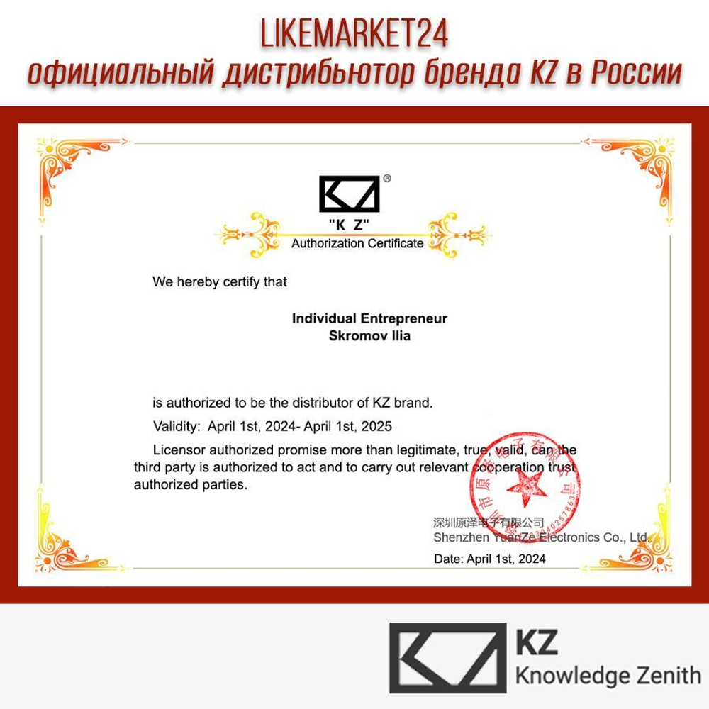Наушники KZ Saga Bass Improved Version с микрофоном