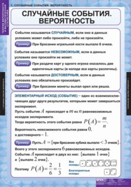 Теория вероятностей и математическая статистика