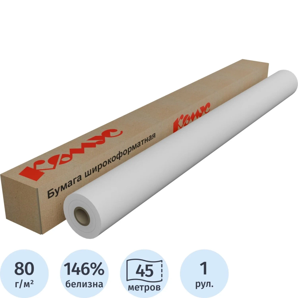 Бумага широкоформатная Комус (ProMega engineer InkJet) 80 г/кв.м, длина 45 м, ширина 1067 мм, диаметр втулки 50.8 мм
