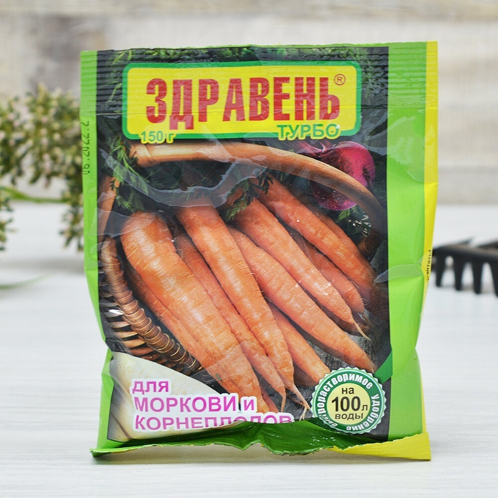 Здравень МОРКОВЬ и КОРНЕПЛОДЫ ТУРБО 150г