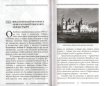 Любушка. Жизнеописание блаженной старицы Любови (Лазаревой). Воспоминания