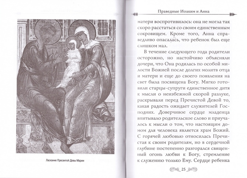 Светлый образ отца. Подвиг веры и благочестия. Галина Чинякова