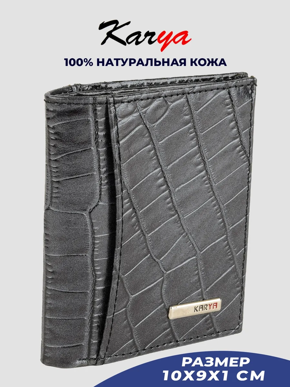 Кошелек кожаный