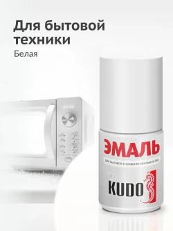 Эмаль для бытовой техники KUDO ремонтная с кисточкой, белая / Краска для холодильника, микроволновой печи и стиральной машинки KU-7K1311