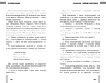 СТРОМ: Коллекционер