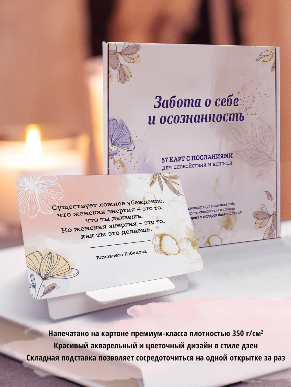 Мак карты набор 57 карты