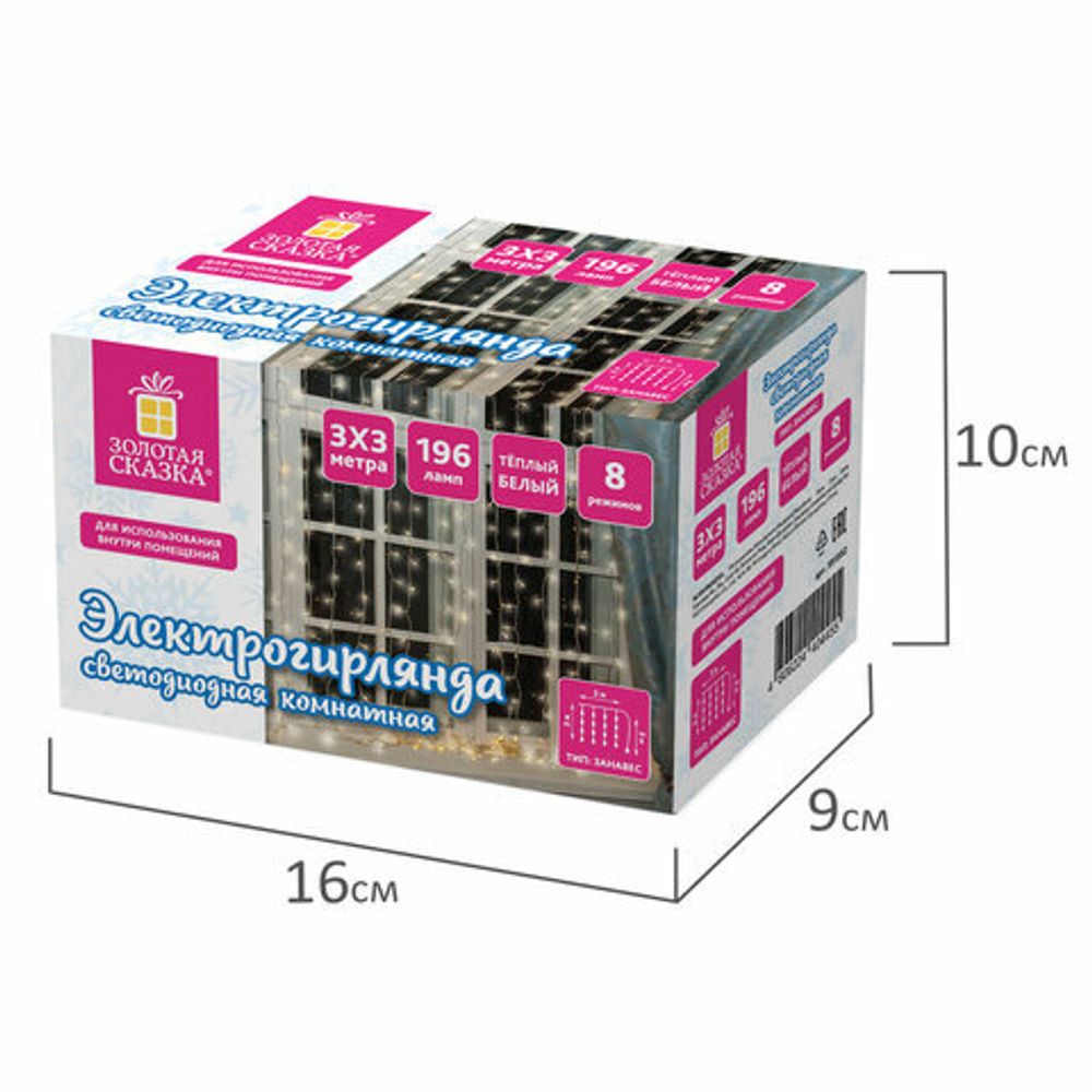 Электрогирлянда-занавес комнатная "Штора" 3х3 м, 196 LED, теплый белый свет, 220 V, ЗОЛОТАЯ СКАЗКА, 591352