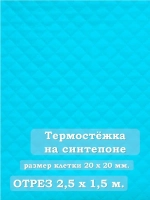 Ткань термостежка на синтепоне для рукоделия