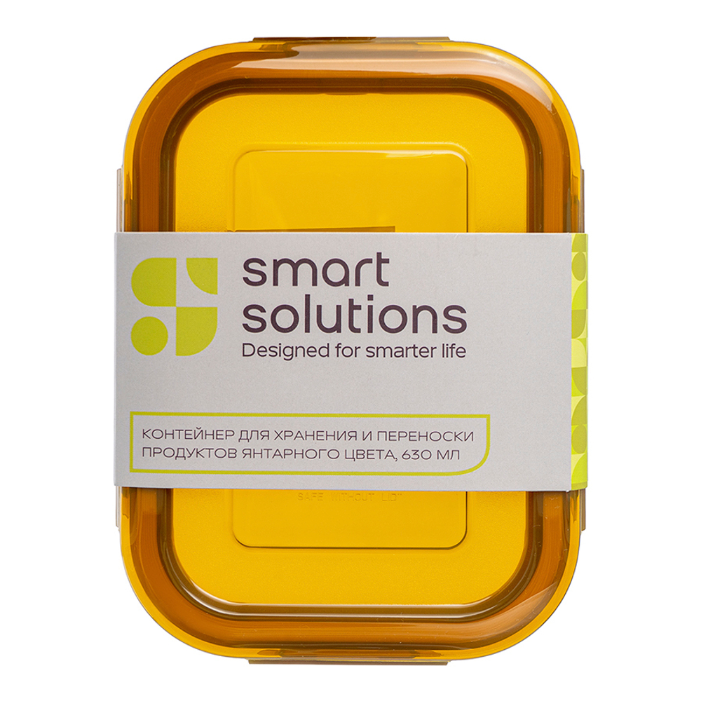 Контейнер для хранения и переноски продуктов 630мл Smart Solutions янтарного цвета