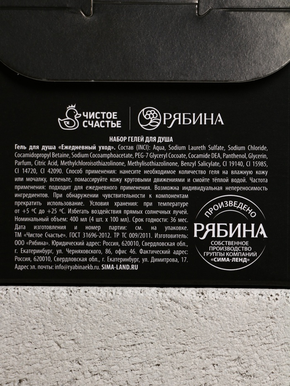 Гель для душа «Крутой мужик», набор 4 шт. × 100 мл, Чистое счастье