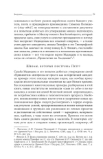 Прожектеры