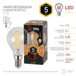 Лампа светодиодная ЭРА F-LED P45-5W-827-E14 5Вт филамент шар теплый белый свет Е14 | Филаментные декоративные