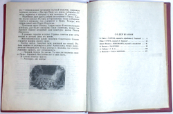 Дети революции: Рассказы. М.; Л., Детиздат ЦК ВЛКСМ,1940г.