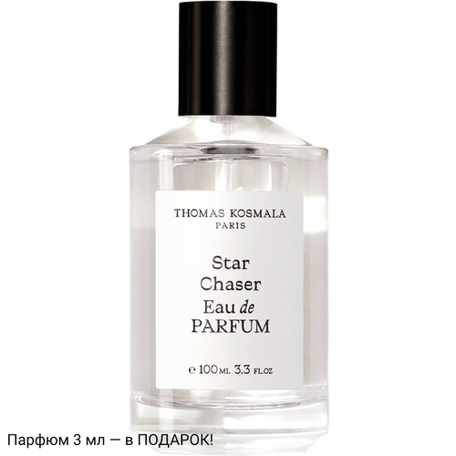 Thomas Kosmala Star Chaser